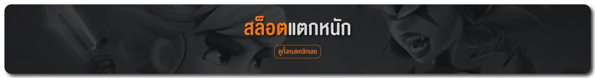 bkkgaming